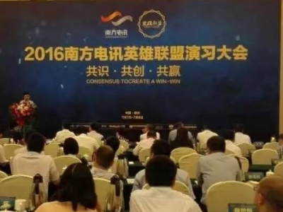 南方电讯联盟再论剑，凯新创达显英雄！！！