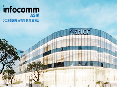 凯新创达：邀您共赏InfoComm Asia泰国曼谷视听集成设备与技术展览会！