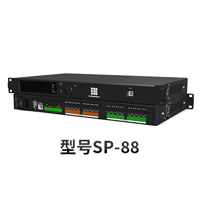 音频处理器SP-88