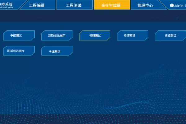 凯新创达助力广东农业融资管理公司控制中心！