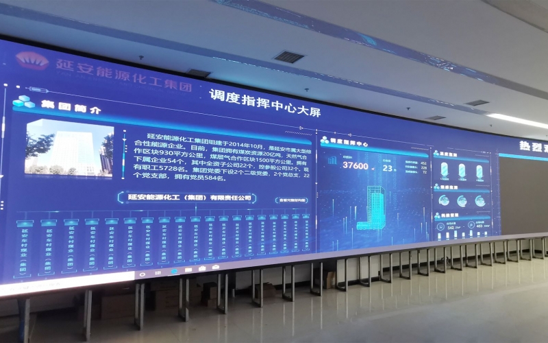 指挥调度中心综合解决方案