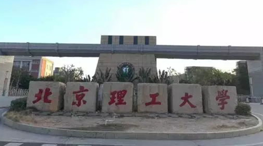 凯新创达为北京理工大学打造高清多媒体会议系统！